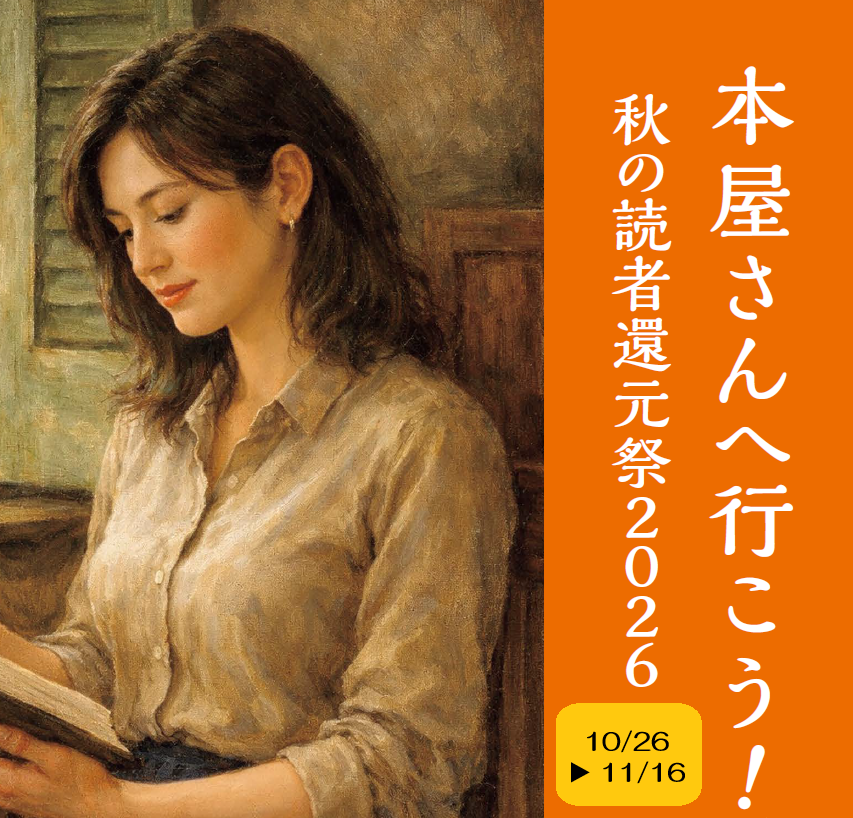 �H�̓ǎҊҌ���2026
