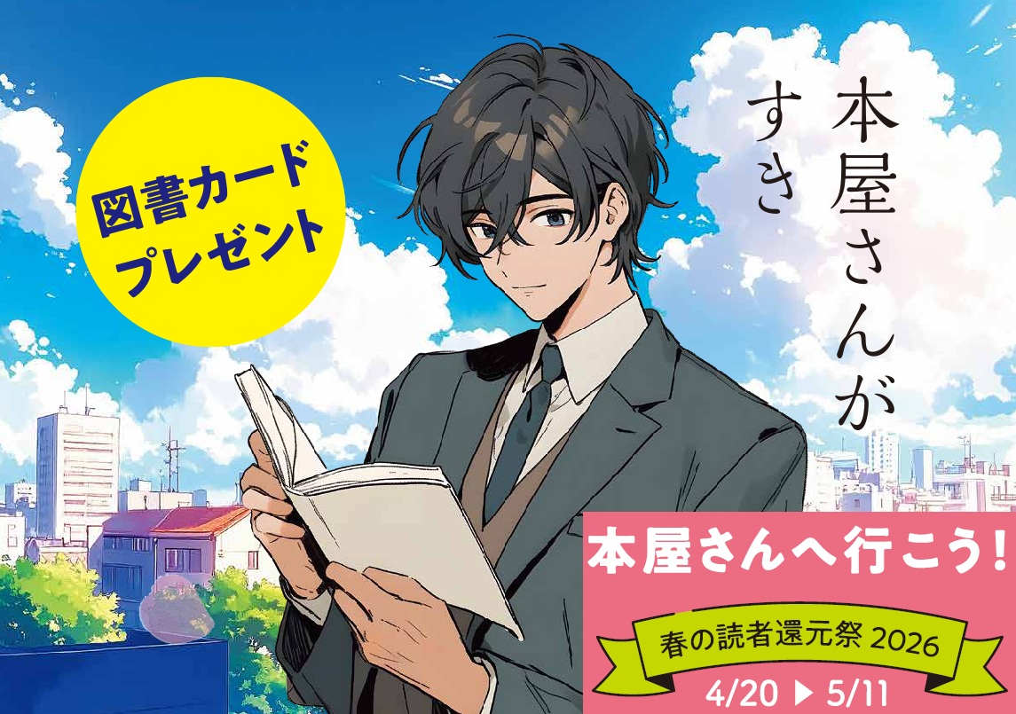 �t�̓ǎҊҌ���2026