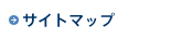 �T�C�g�}�b�v